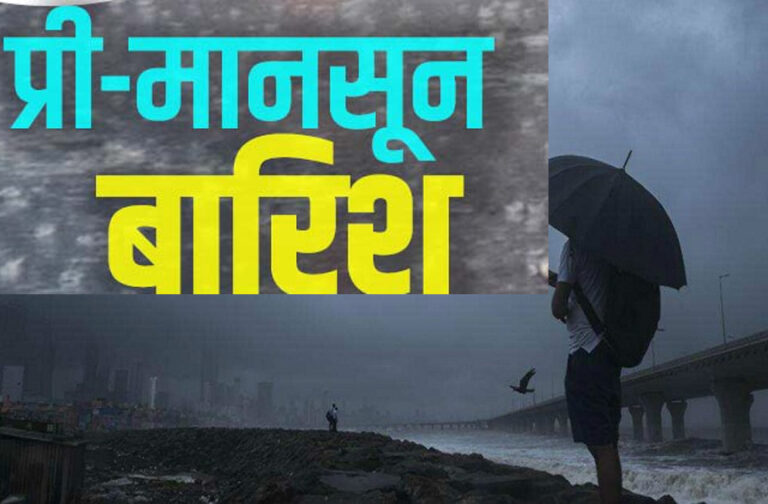 CG Weather: प्री मानसून