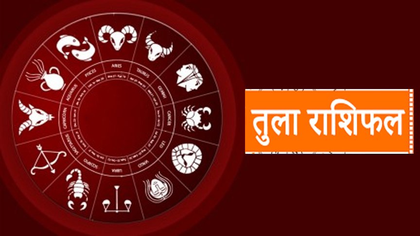 weekly rashifal - फोटो : Webmorcha.com