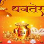 Dhanteras 2024