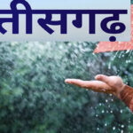 Chhattisgarh Weather Alert