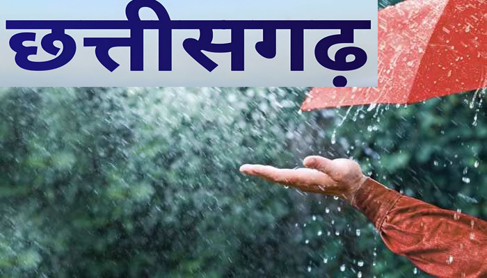 Chhattisgarh Weather Alert