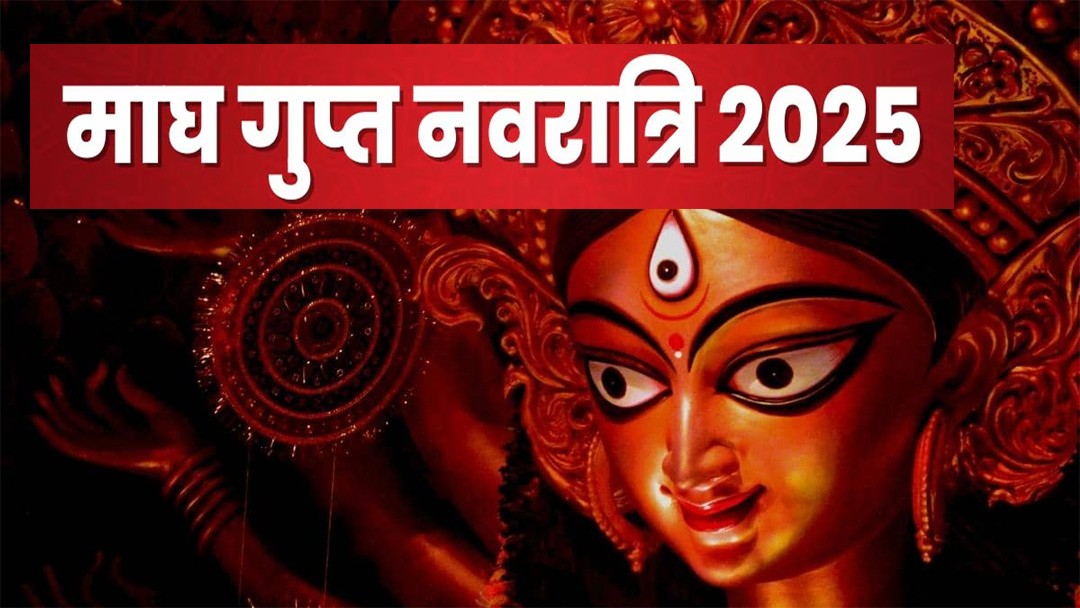 Gupt Navratri 2025