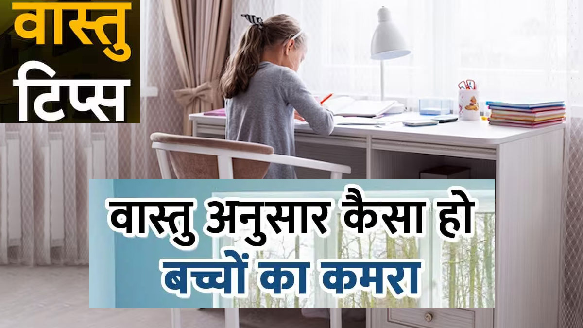 Vastu Tips