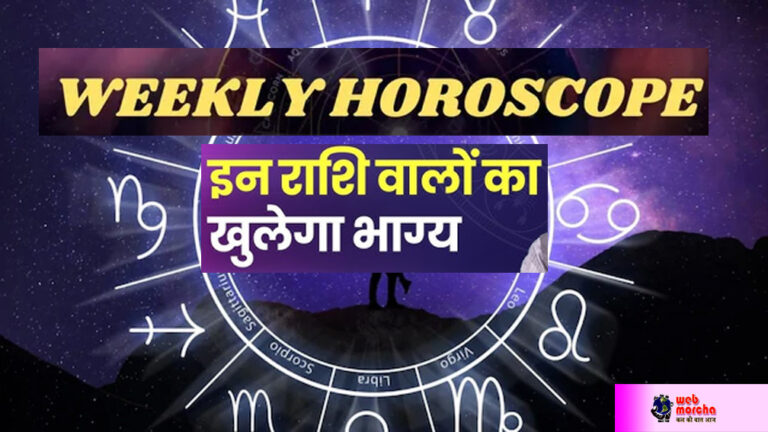 Weekly Horoscope