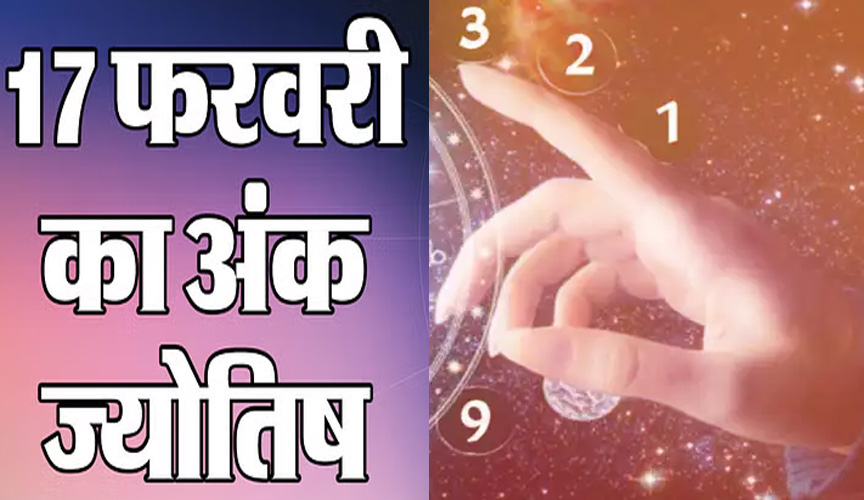 Ank Jyotish: सोमवार