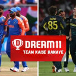 Dream11: आज के क्रिकेट